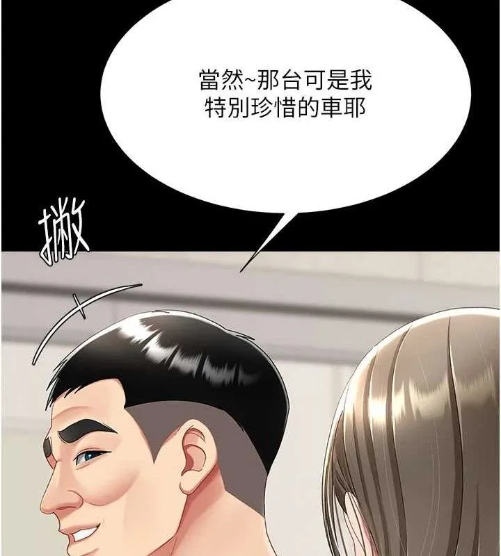復仇母女丼 第101話-好希望老公想NTR 第124页