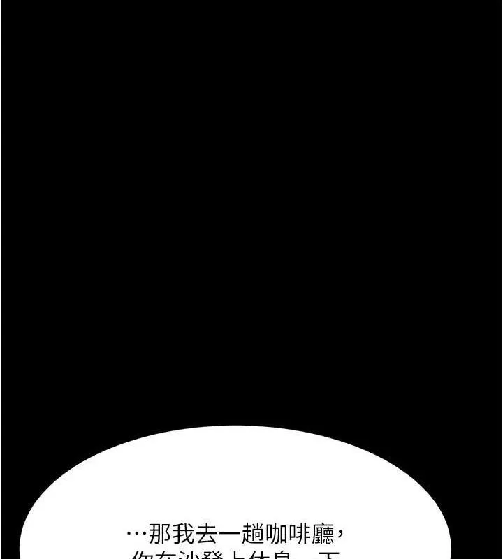復仇母女丼 第101話-好希望老公想NTR 第135页