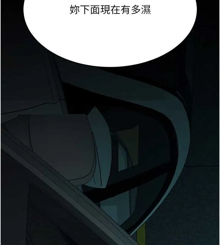 復仇母女丼 第101話-好希望老公想NTR 第24页