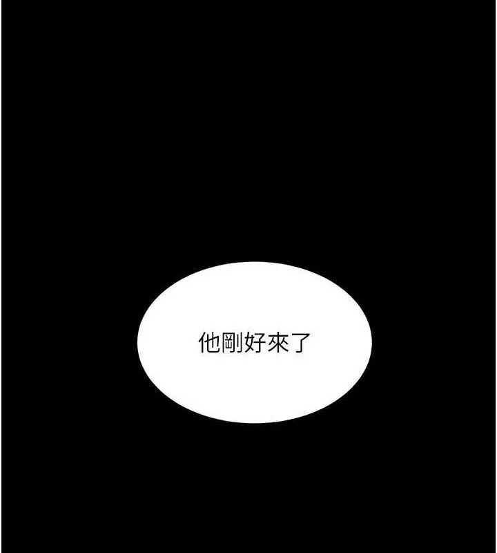 復仇母女丼 第101話-好希望老公想NTR 第11页