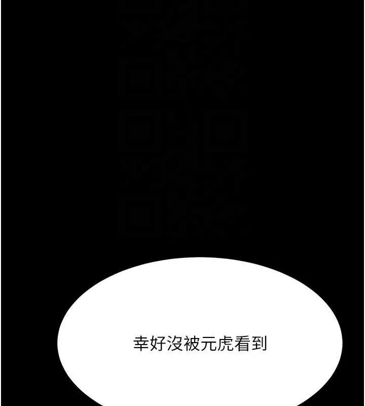 復仇母女丼 第101話-好希望老公想NTR 第72页