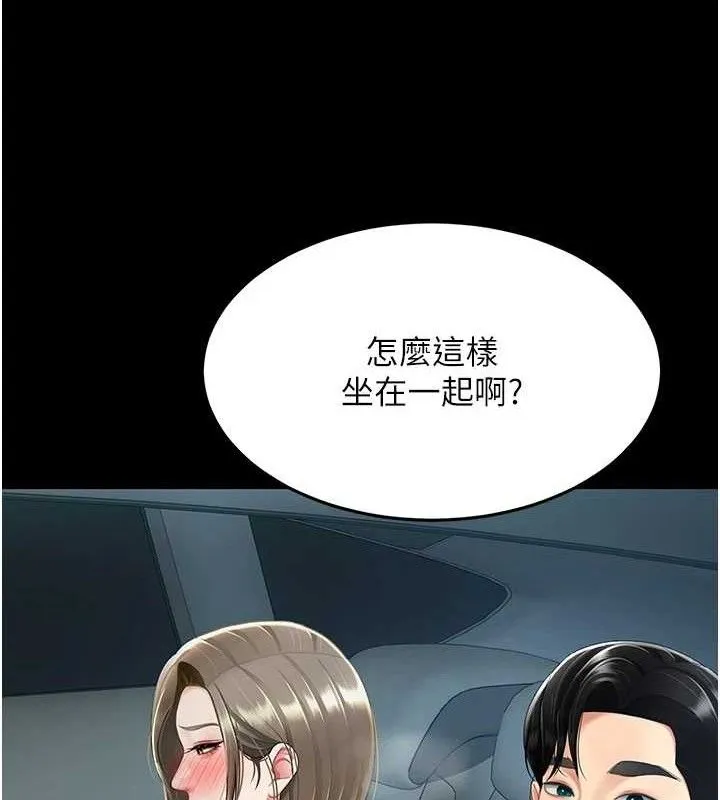 復仇母女丼 第101話-好希望老公想NTR 第88页
