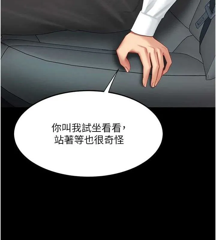 復仇母女丼 第101話-好希望老公想NTR 第90页