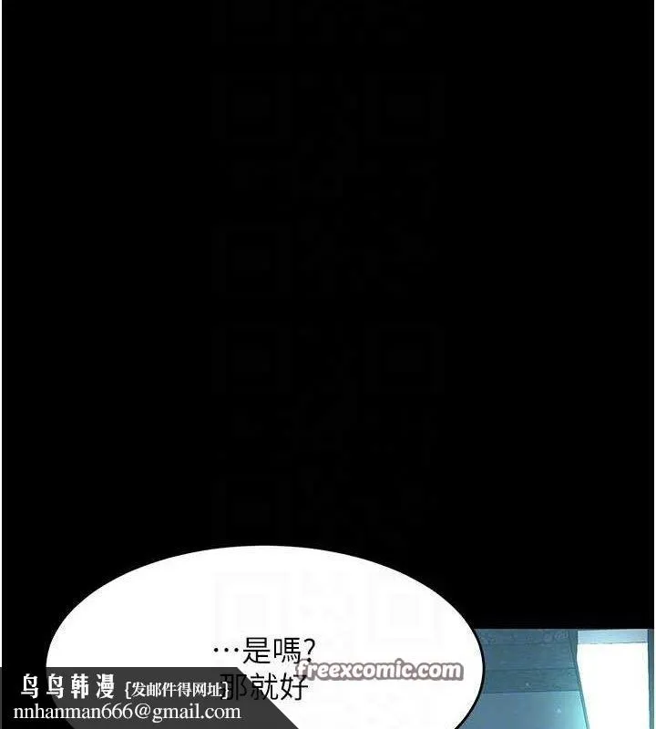 復仇母女丼 第101話-好希望老公想NTR 第112页
