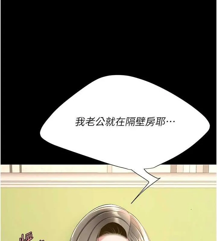 復仇母女丼 第101話-好希望老公想NTR 第183页