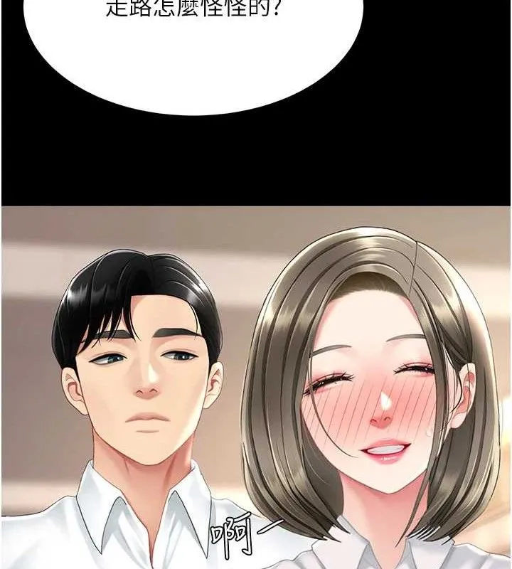 復仇母女丼 第101話-好希望老公想NTR 第129页