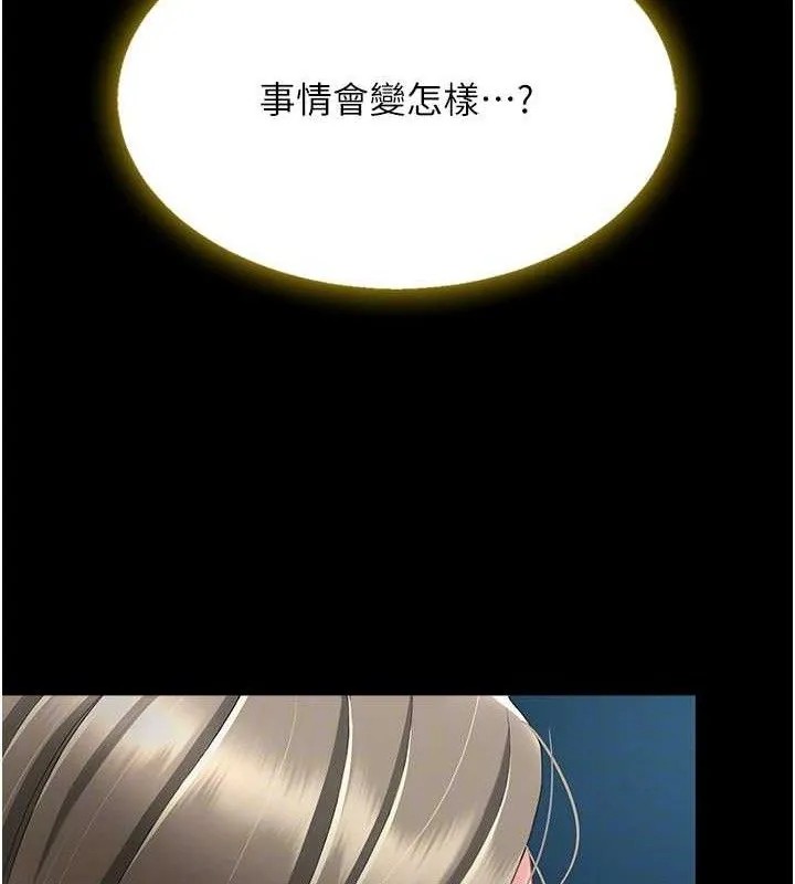 復仇母女丼 第101話-好希望老公想NTR 第61页