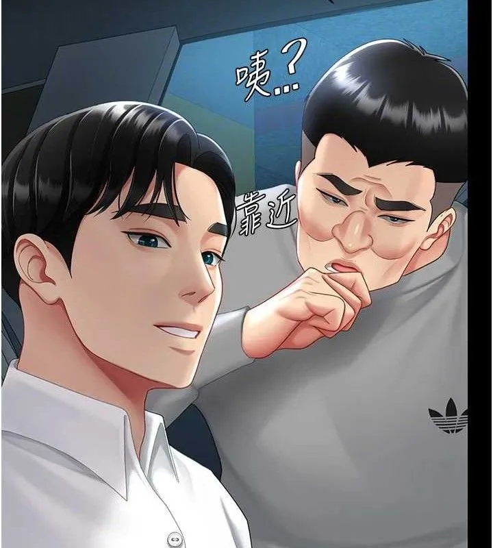 復仇母女丼 第101話-好希望老公想NTR 第95页