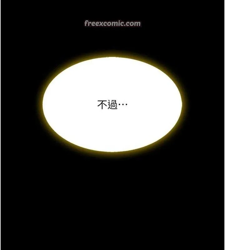復仇母女丼 第101話-好希望老公想NTR 第56页