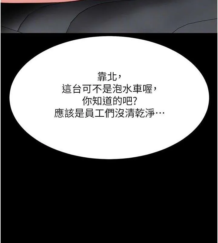 復仇母女丼 第101話-好希望老公想NTR 第102页