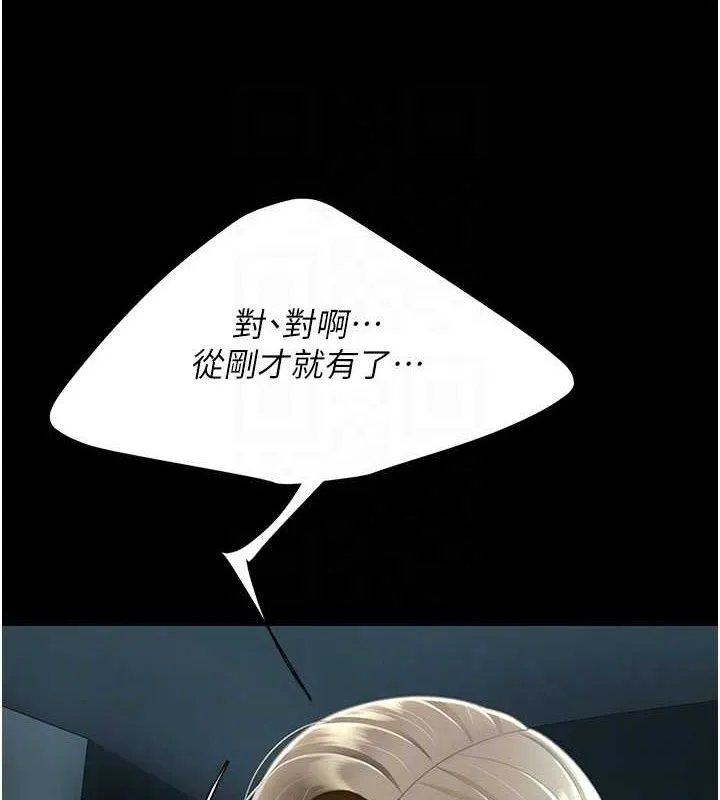 復仇母女丼 第101話-好希望老公想NTR 第99页