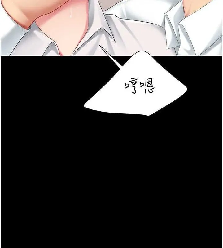 復仇母女丼 第101話-好希望老公想NTR 第149页
