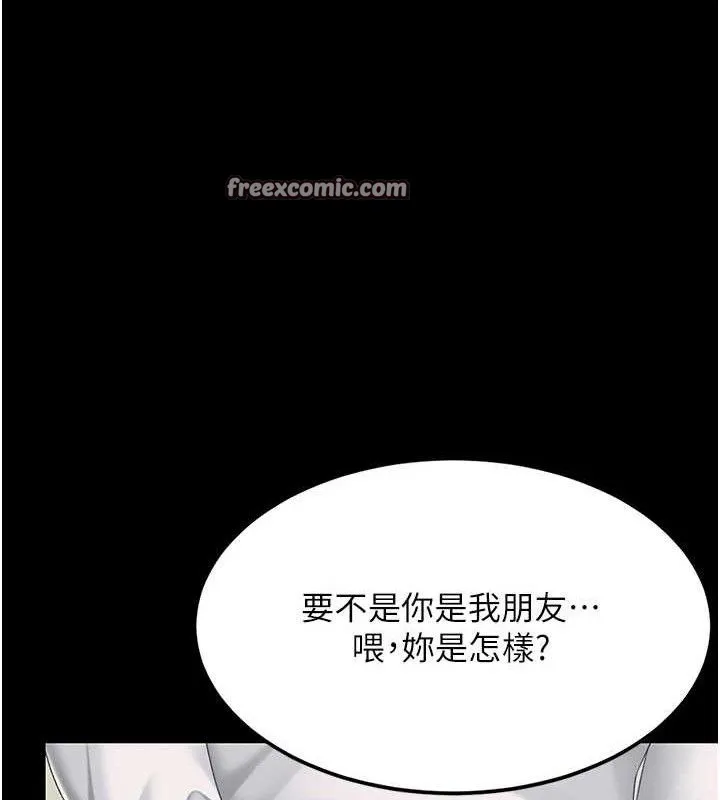 復仇母女丼 第101話-好希望老公想NTR 第126页