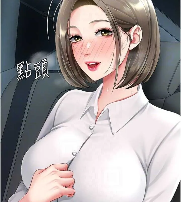 復仇母女丼 第101話-好希望老公想NTR 第100页