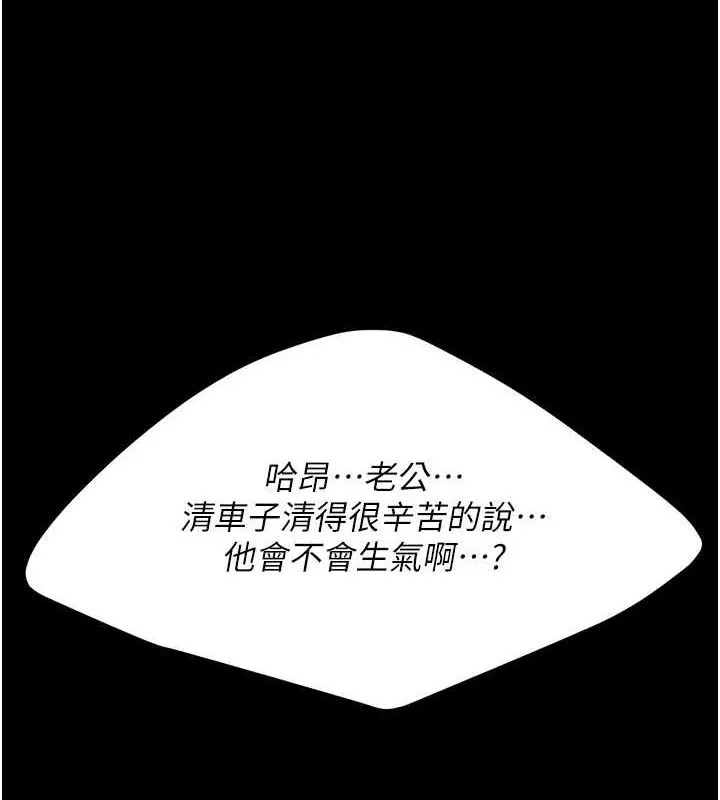 復仇母女丼 第101話-好希望老公想NTR 第4页