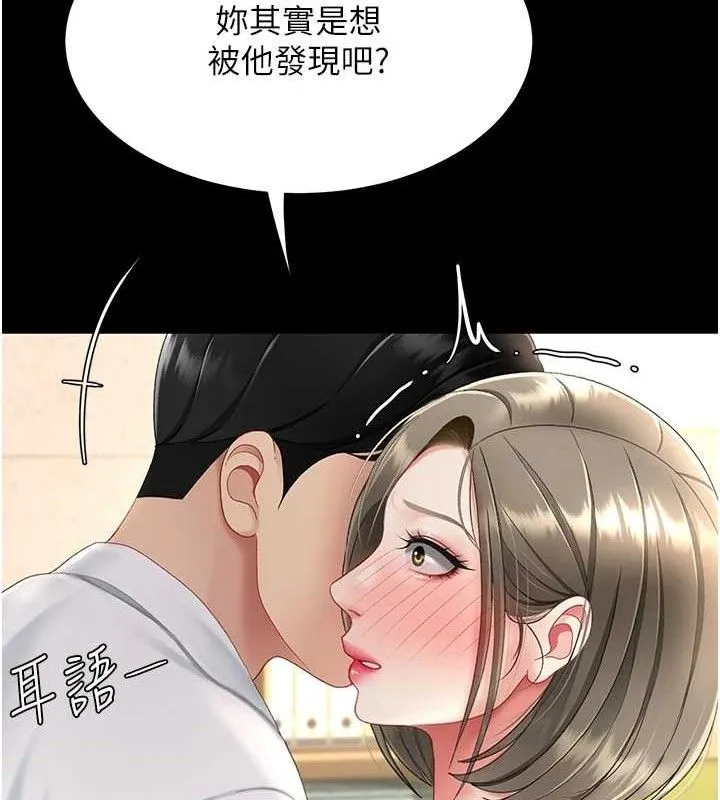 復仇母女丼 第101話-好希望老公想NTR 第194页