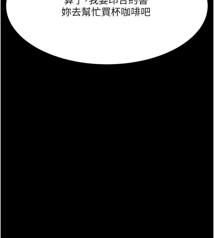 復仇母女丼 第101話-好希望老公想NTR 第132页