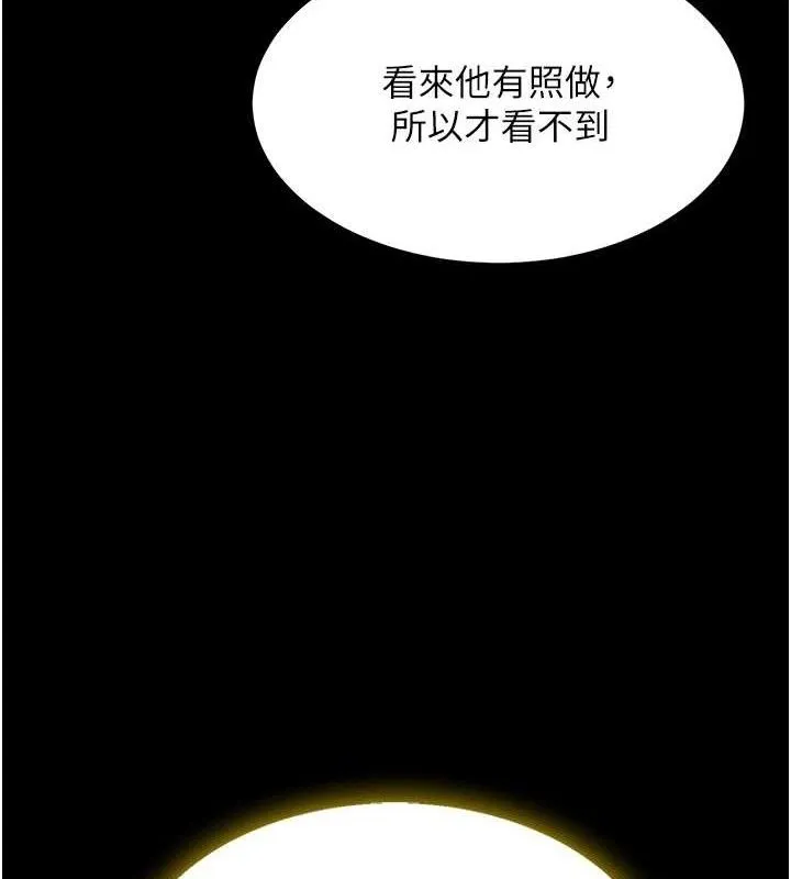 復仇母女丼 第101話-好希望老公想NTR 第50页
