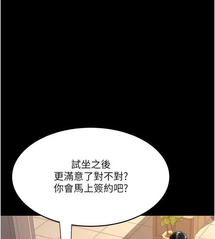 復仇母女丼 第101話-好希望老公想NTR 第115页