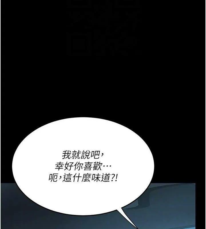 復仇母女丼 第101話-好希望老公想NTR 第94页