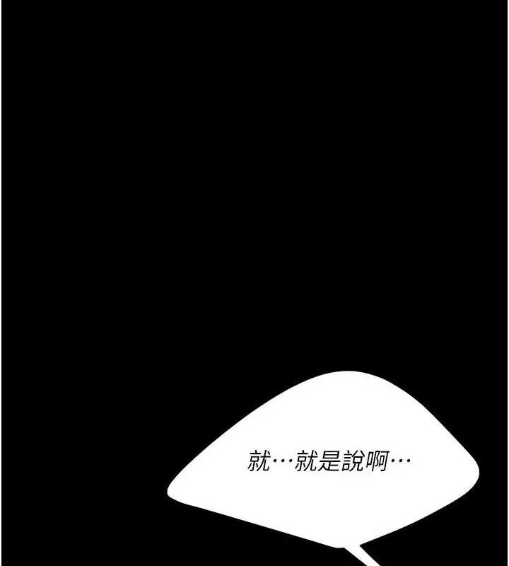 復仇母女丼 第101話-好希望老公想NTR 第75页