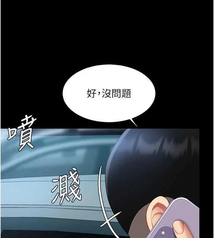 復仇母女丼 第101話-好希望老公想NTR 第43页