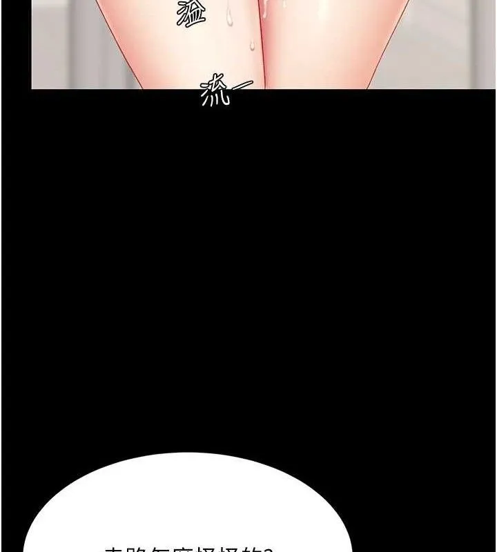 復仇母女丼 第101話-好希望老公想NTR 第128页