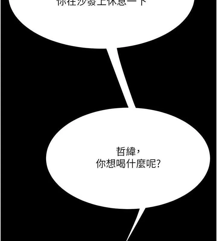 復仇母女丼 第101話-好希望老公想NTR 第136页