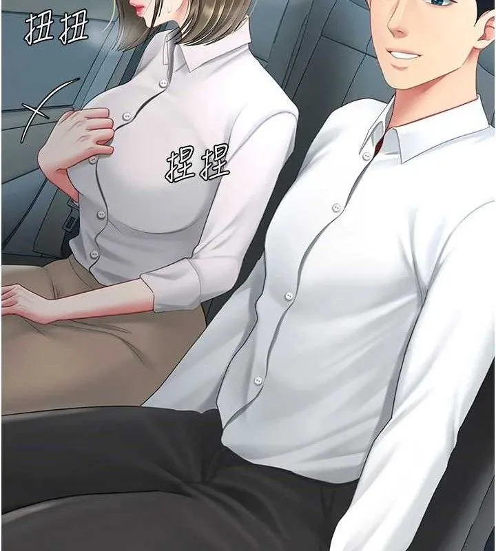 復仇母女丼 第101話-好希望老公想NTR 第89页