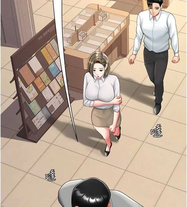 復仇母女丼 第101話-好希望老公想NTR 第116页