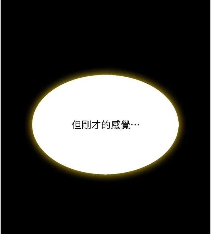 復仇母女丼 第101話-好希望老公想NTR 第205页