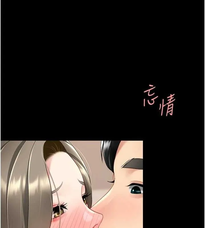 復仇母女丼 第101話-好希望老公想NTR 第176页