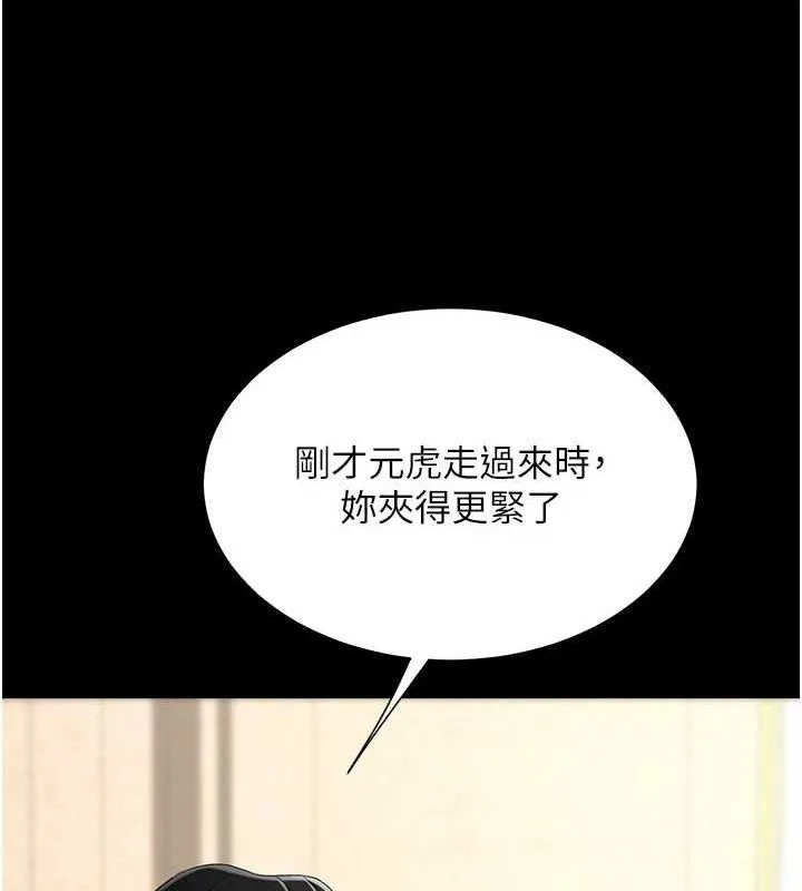 復仇母女丼 第101話-好希望老公想NTR 第191页