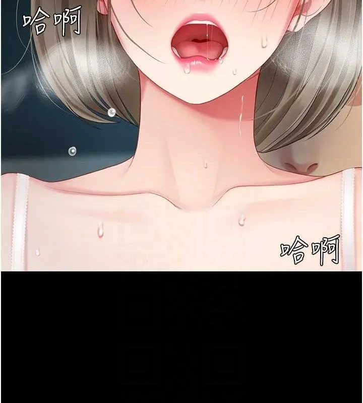 復仇母女丼 第101話-好希望老公想NTR 第46页