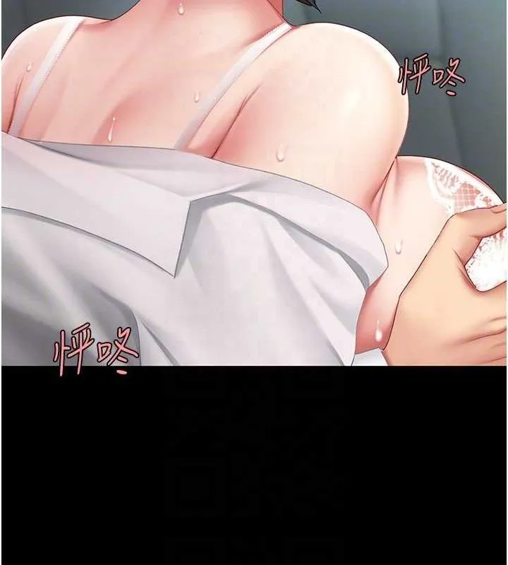 復仇母女丼 第101話-好希望老公想NTR 第79页