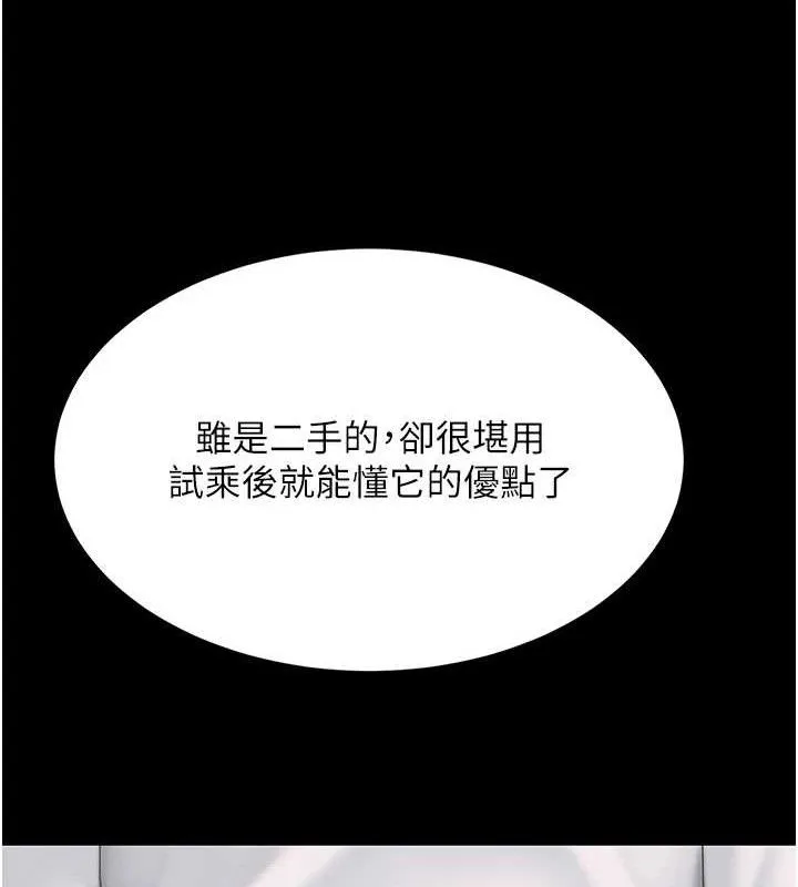 復仇母女丼 第101話-好希望老公想NTR 第121页
