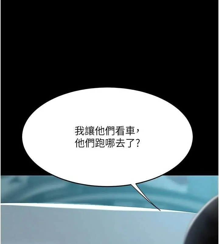 復仇母女丼 第101話-好希望老公想NTR 第34页