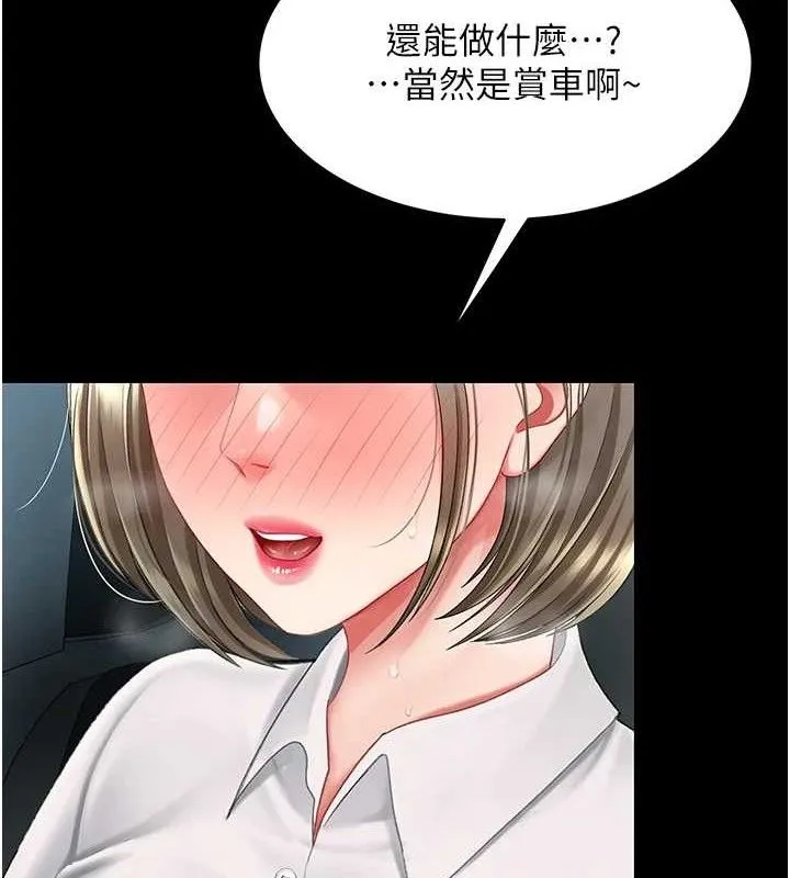 復仇母女丼 第101話-好希望老公想NTR 第108页