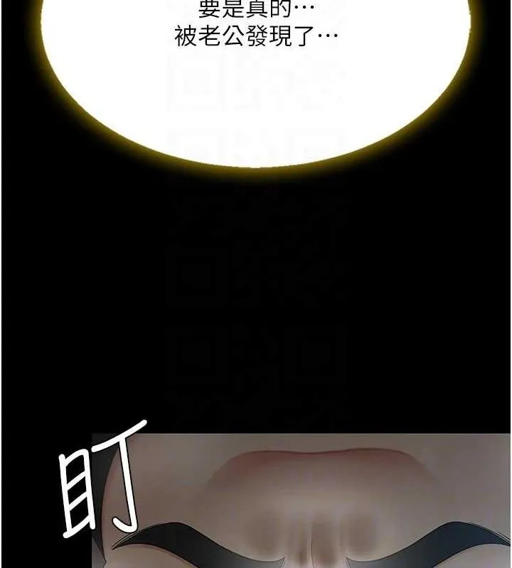 復仇母女丼 第101話-好希望老公想NTR 第59页