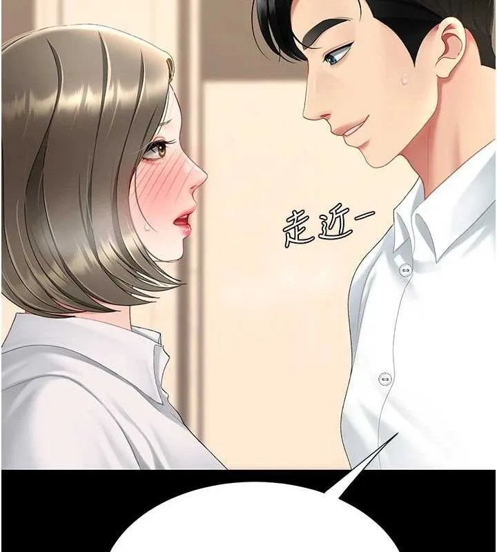 復仇母女丼 第101話-好希望老公想NTR 第187页