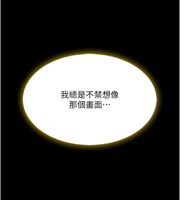 復仇母女丼 第101話-好希望老公想NTR 第66页