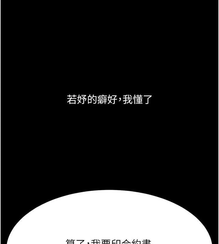 復仇母女丼 第101話-好希望老公想NTR 第131页