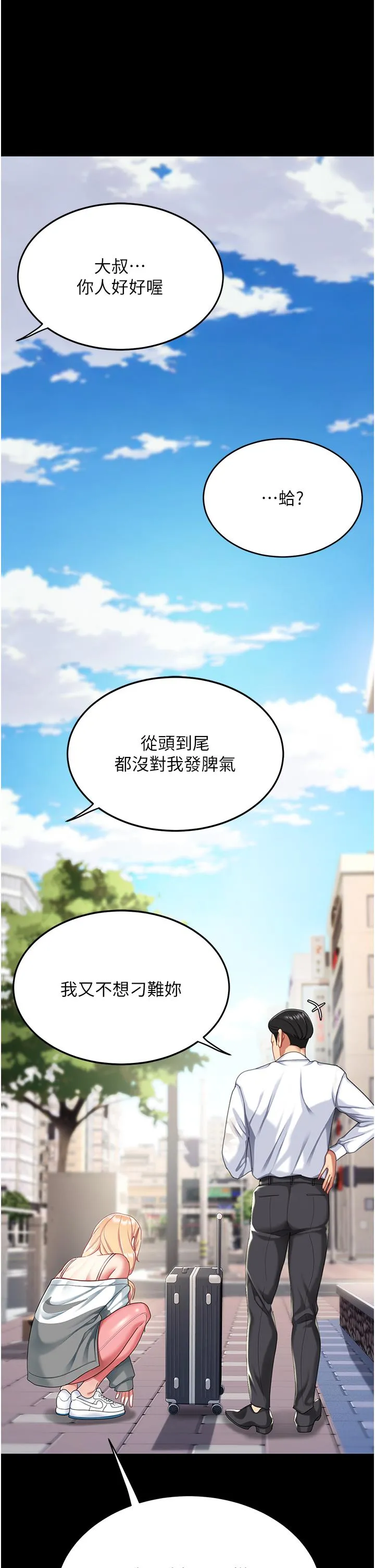 復仇母女丼 第19话-在组长隔壁通宵激战 第49页