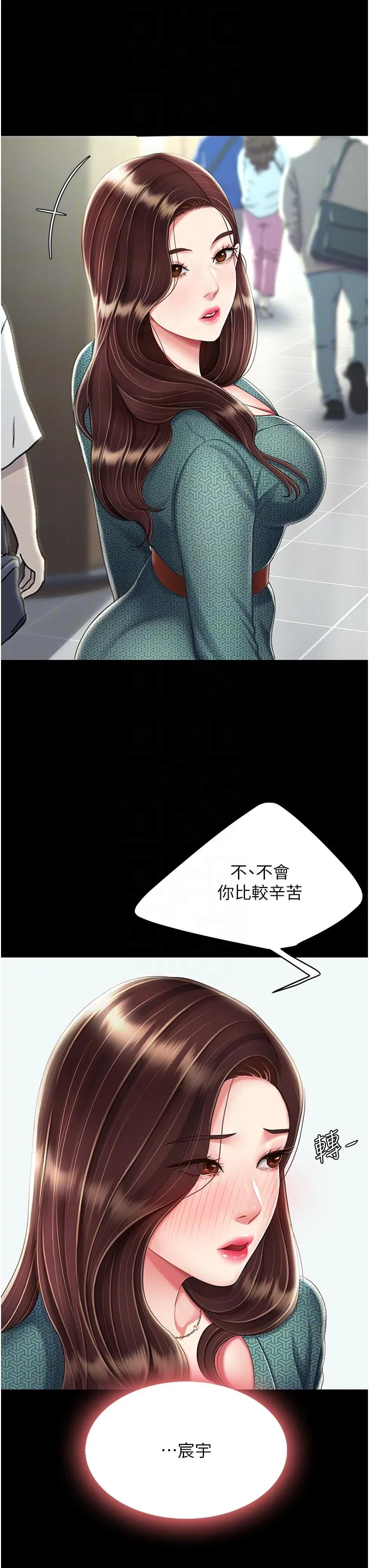 復仇母女丼 第19话-在组长隔壁通宵激战 第14页