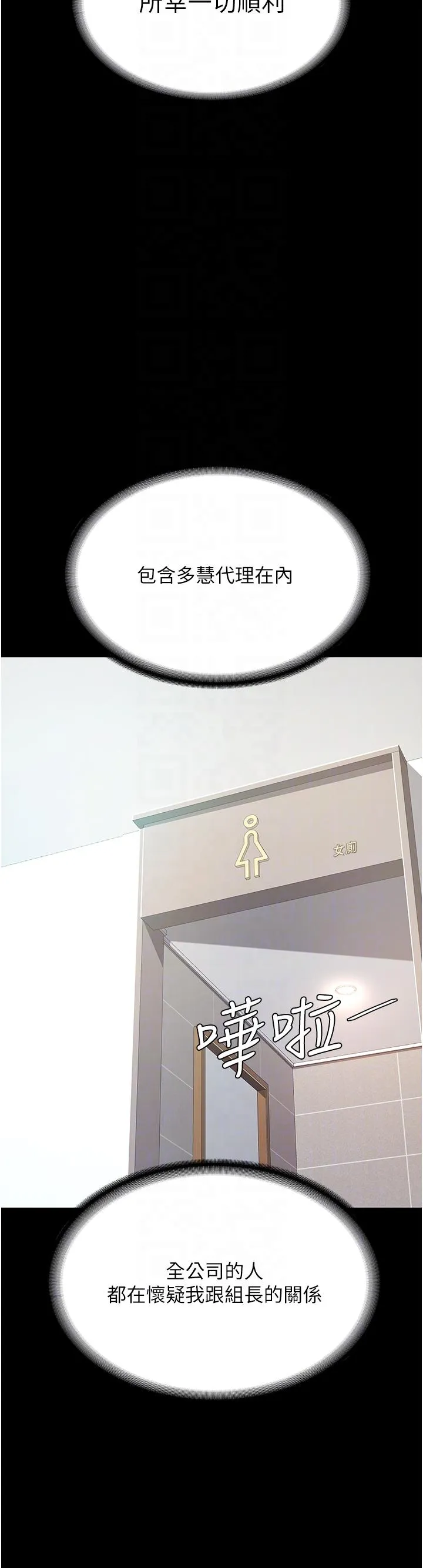 復仇母女丼 第19话-在组长隔壁通宵激战 第32页