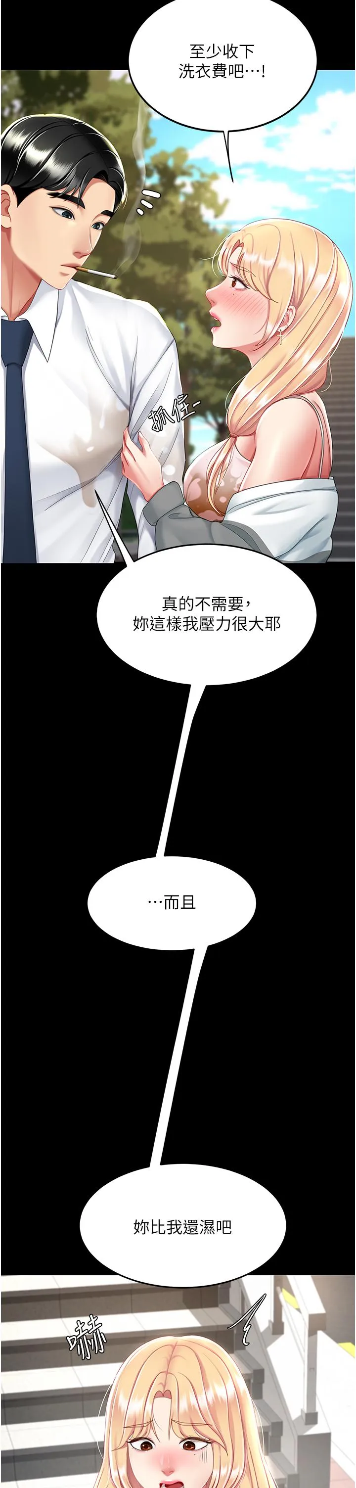 復仇母女丼 第19话-在组长隔壁通宵激战 第41页