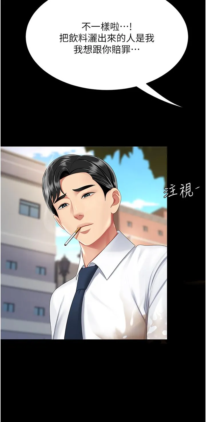 復仇母女丼 第19话-在组长隔壁通宵激战 第43页