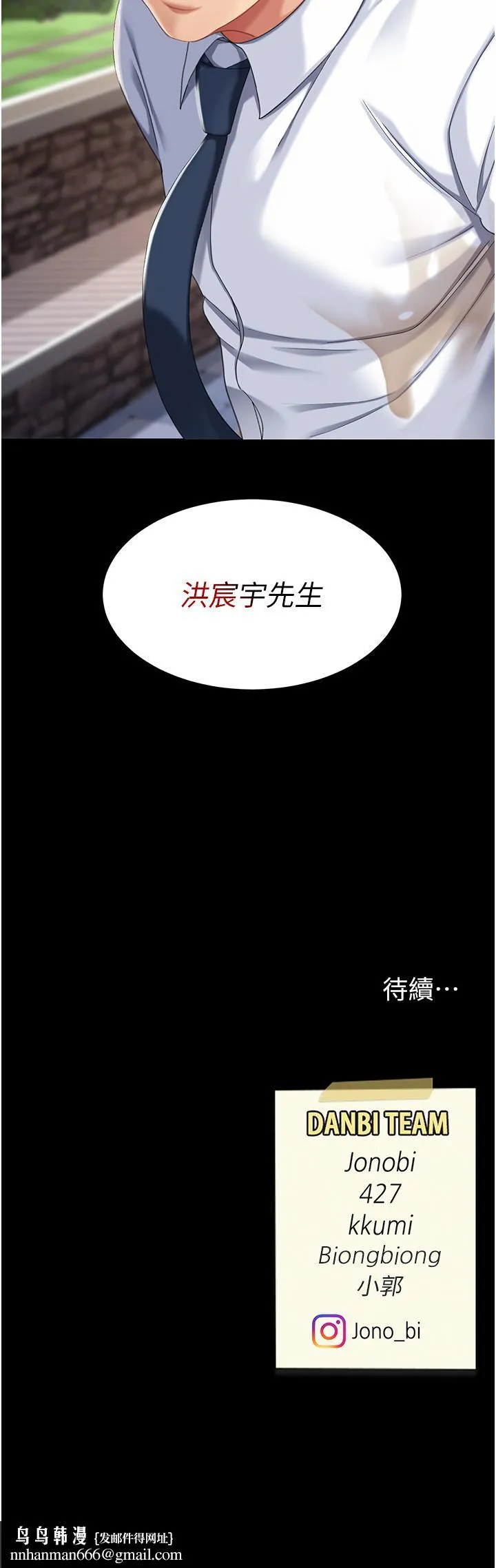 復仇母女丼 第19话-在组长隔壁通宵激战 第57页