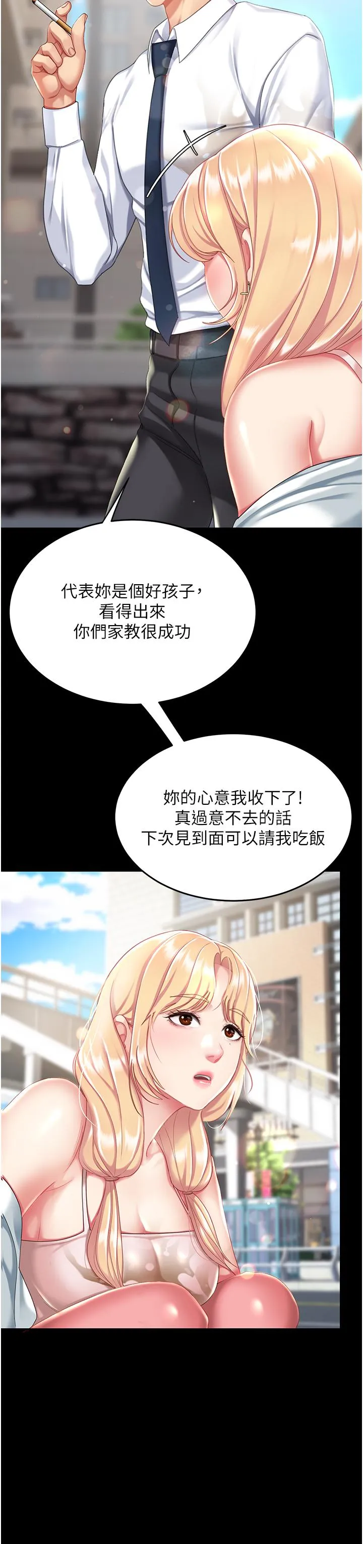 復仇母女丼 第19话-在组长隔壁通宵激战 第51页