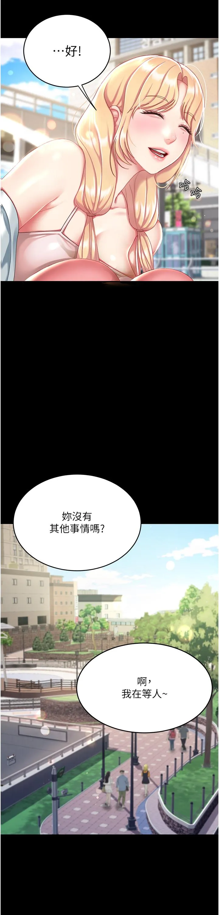 復仇母女丼 第19话-在组长隔壁通宵激战 第52页